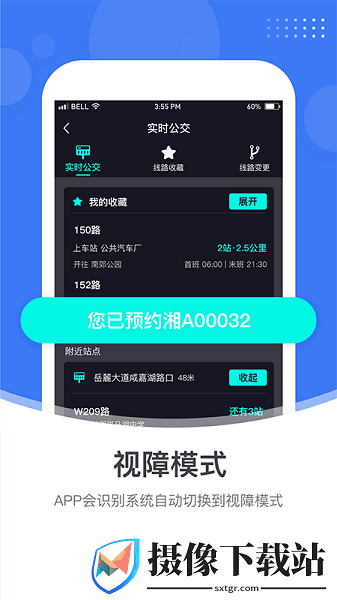 小雷出行