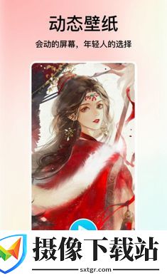 米椒绘画壁纸