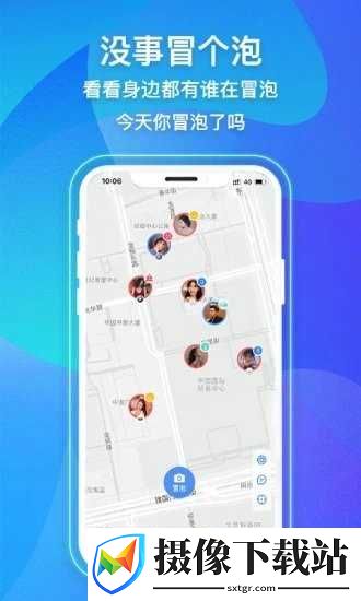 泡泡车软件下载