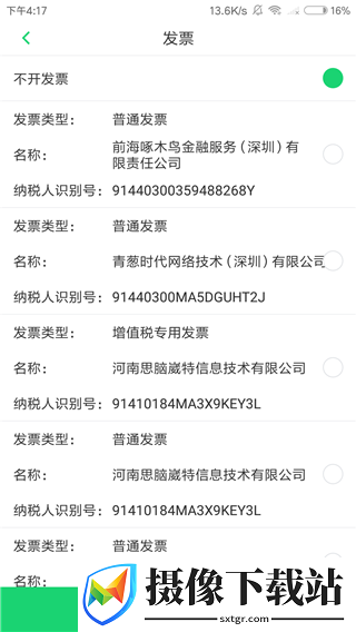 青葱时代