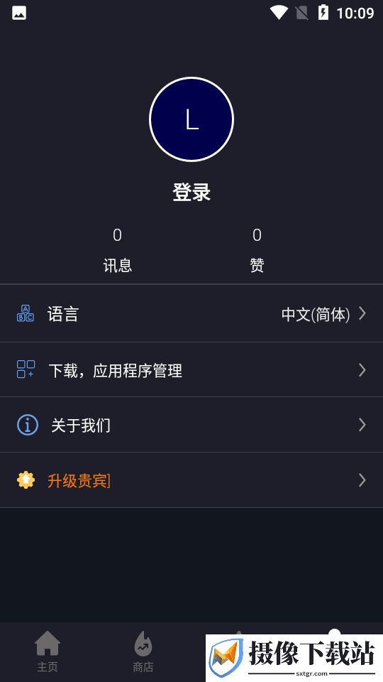 blackmodnet截图