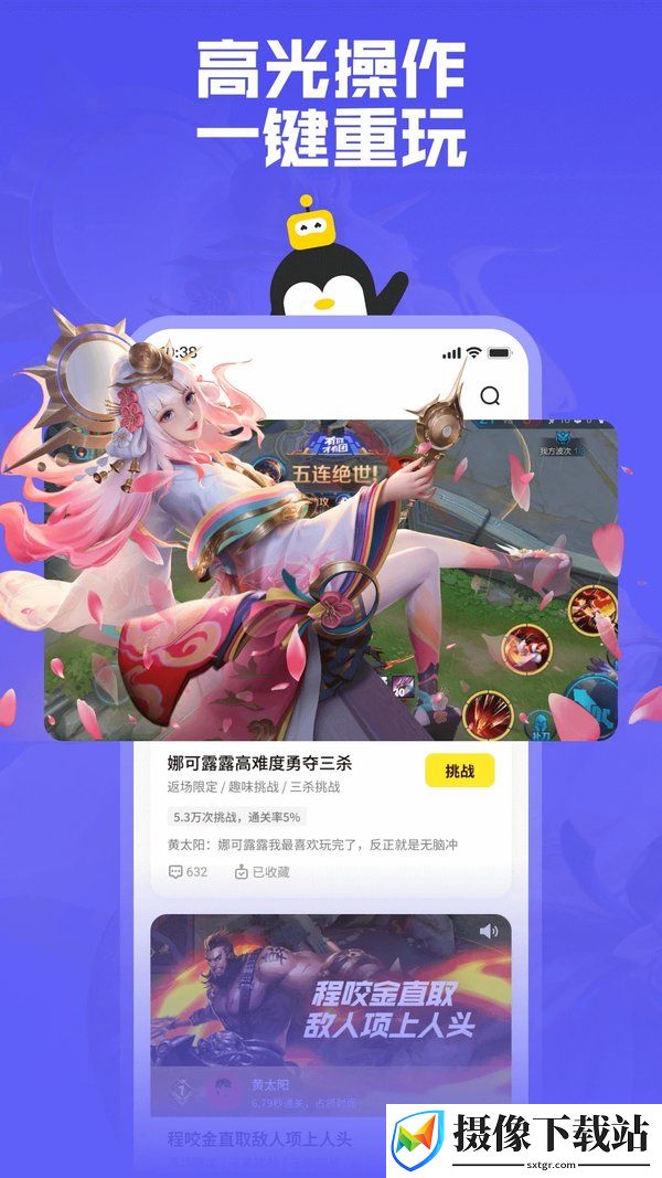 鹅盒云游戏