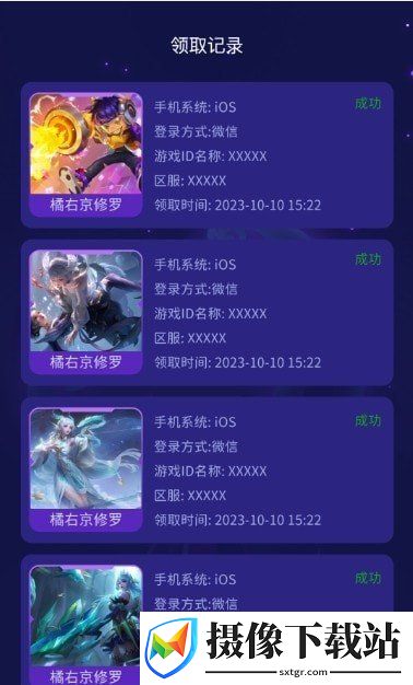 手游全皮大佬截图