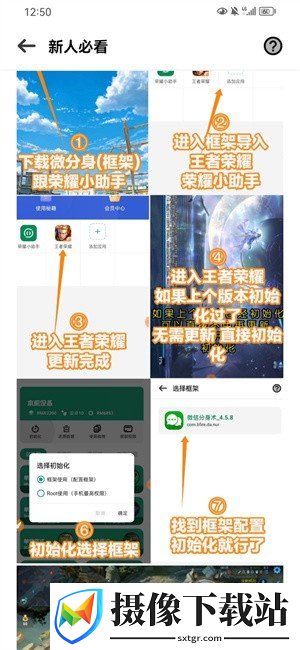 荣耀小助手截图