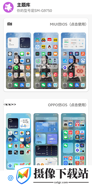 主题库pro仿苹果