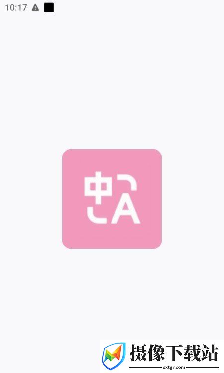 沉浸式翻软件截图