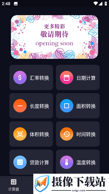 刷机之家