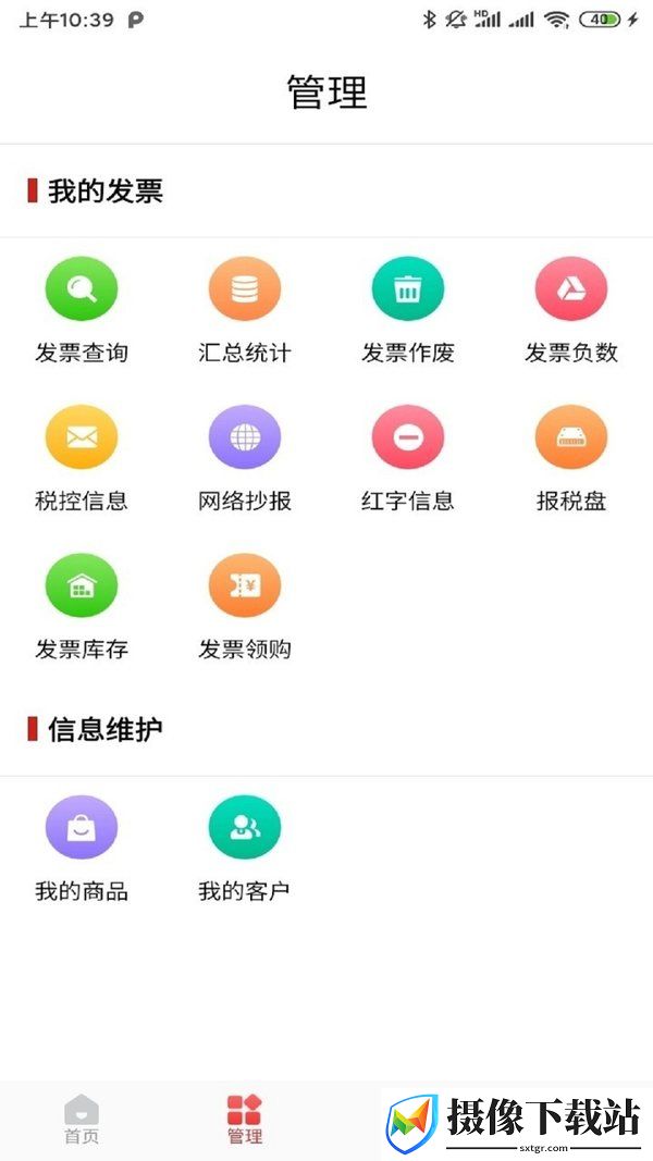 云票助手