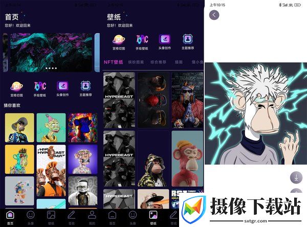 潮流头像社