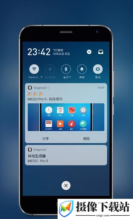 带壳截图app