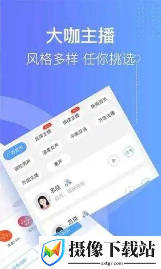 培音截图