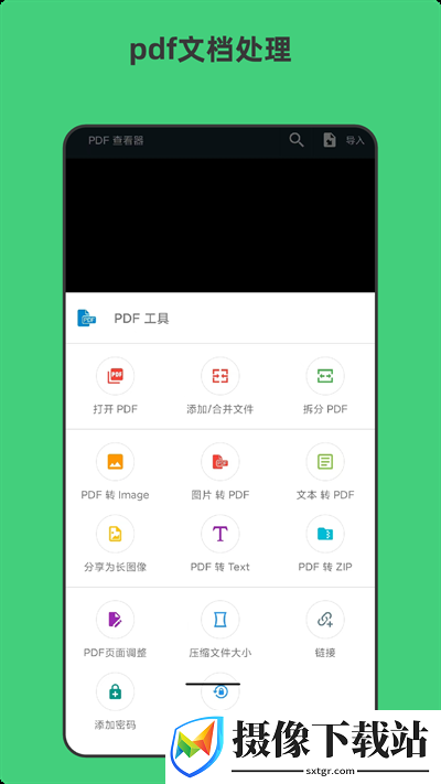 青木扫描全能文档
