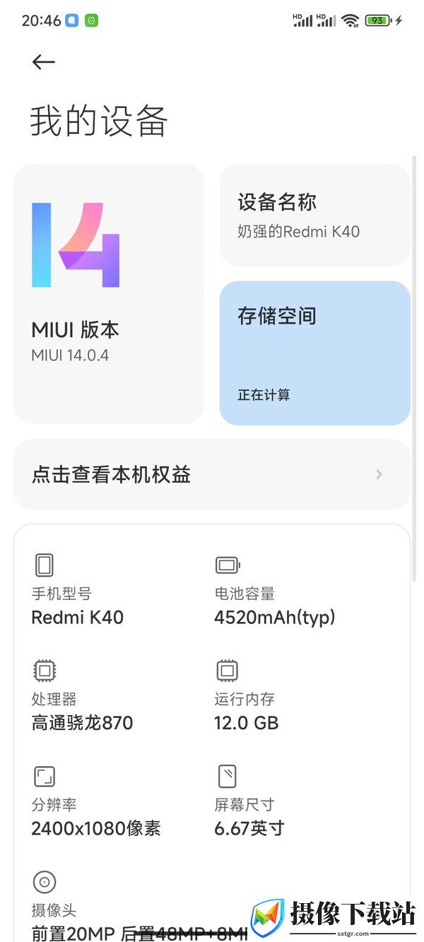 小米11Ultra刷机包