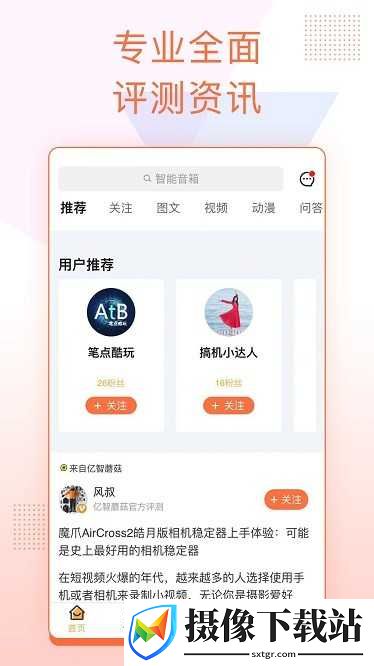 亿智蘑菇软件下载