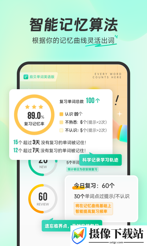 扇贝单词英语版截图