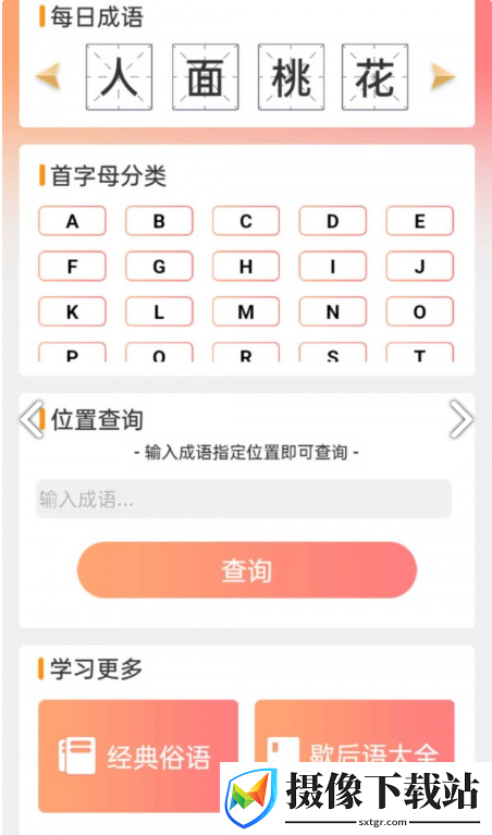 多米智慧