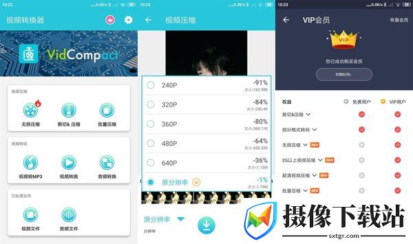 视频转换器截图