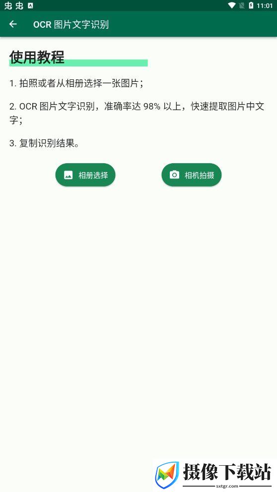 刷机之家