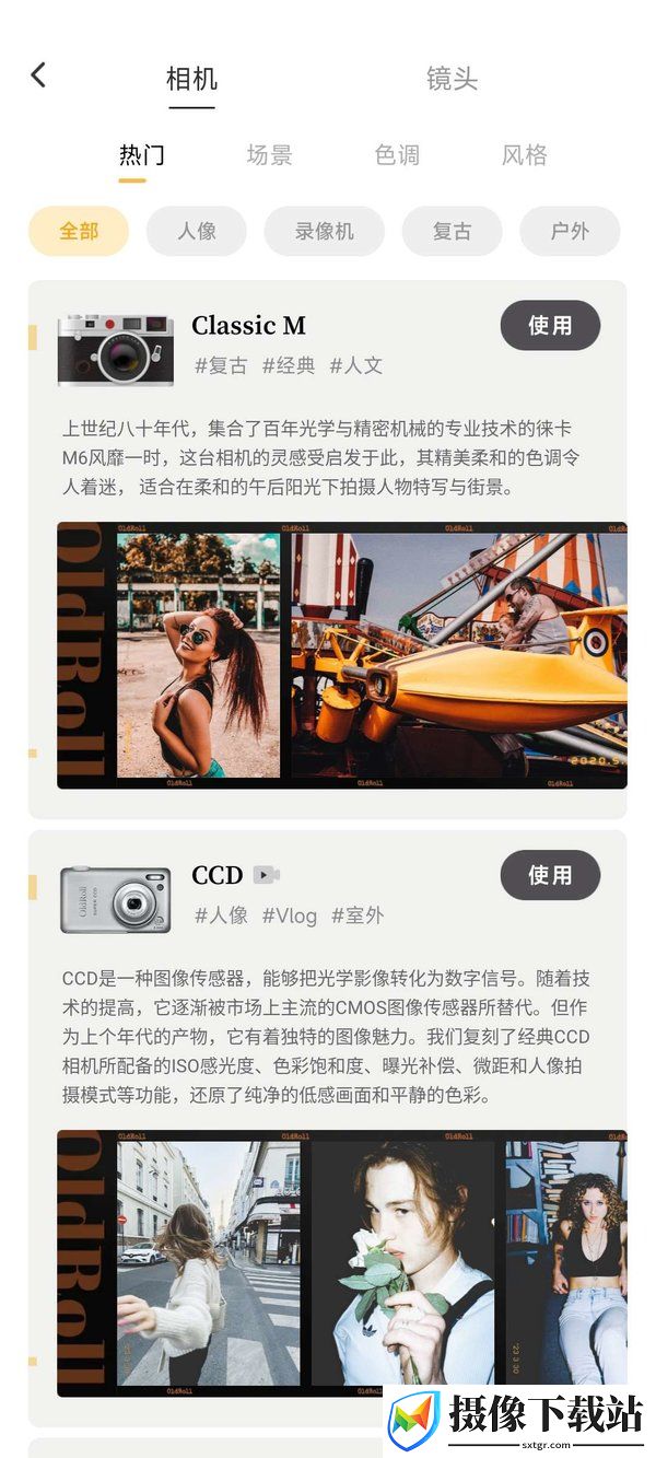 OldRoll胶卷相机截图
