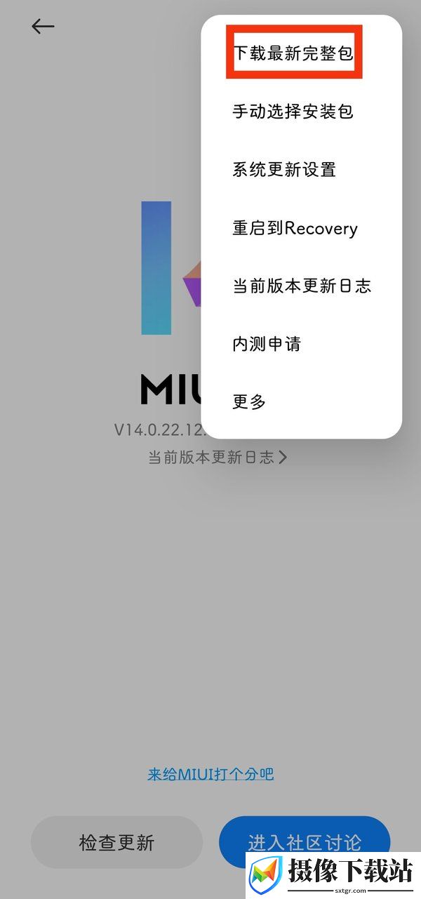红米K40S刷机包