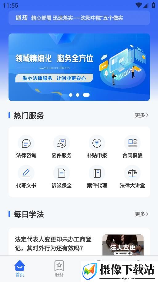 刷机之家