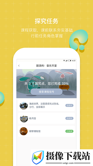 齐物志学生端app下载