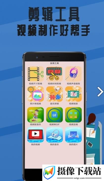 通讯视频播放器