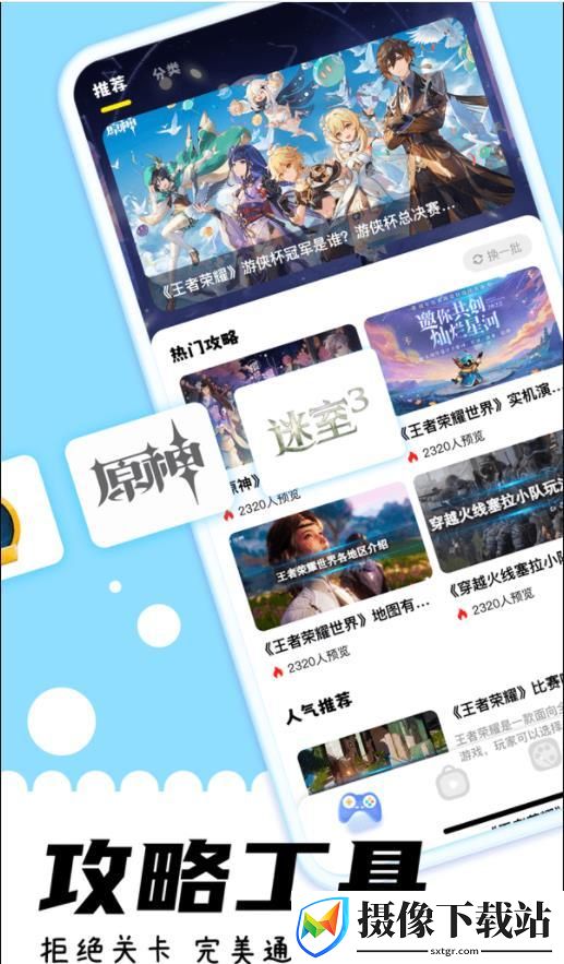 咔游乐园软件截图