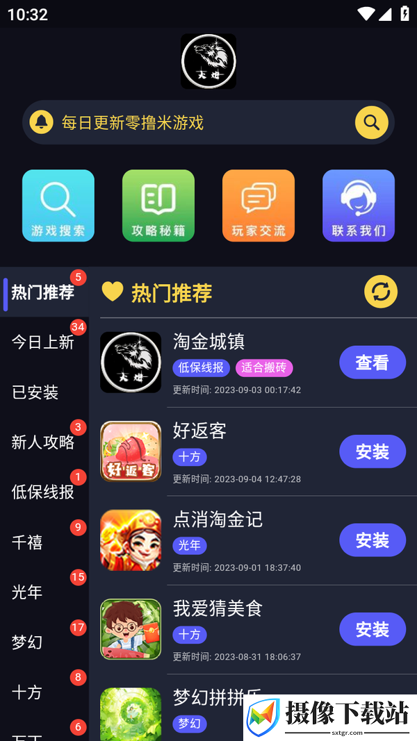 刷机之家