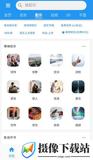 爱给素材库软件截图