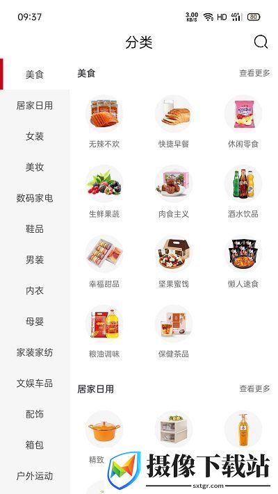 抢购侠
