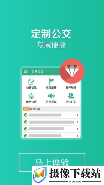 洛阳行截图