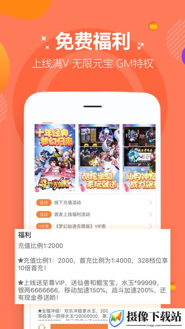 咪噜游戏安卓版截图