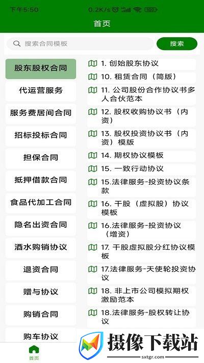 刷机之家