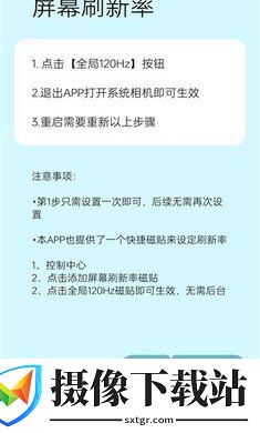 一加屏幕刷新率