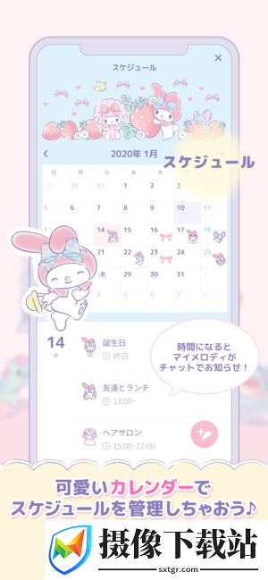 mymelody美乐蒂中文版截图