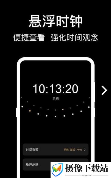 手机闹钟灵动岛软件截图