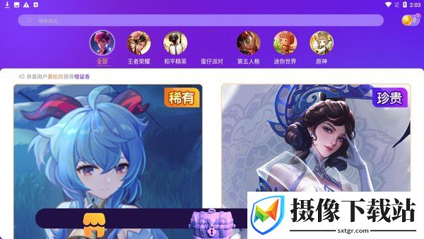 无限领皮肤截图