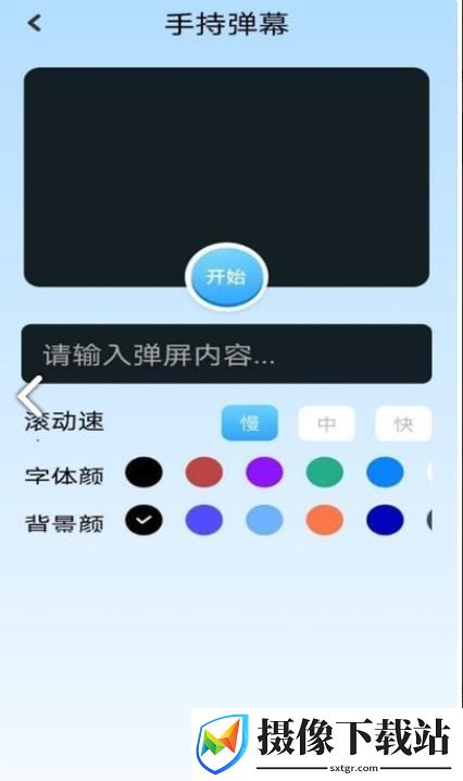 TOP工具箱截图
