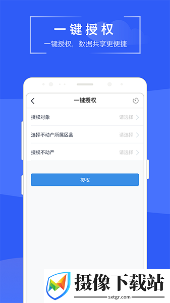 苏易登app