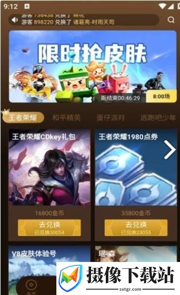 皮皮大佬软件截图