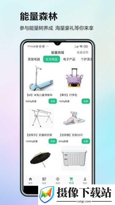 智捷找桩手机版下载安装