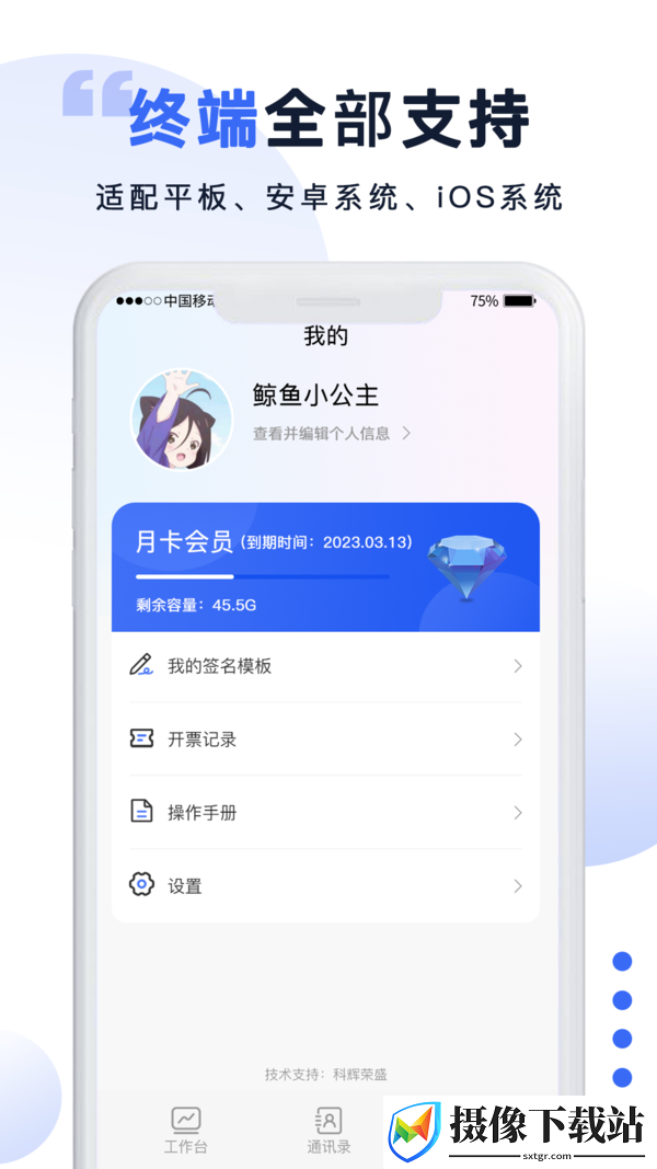 刷机之家