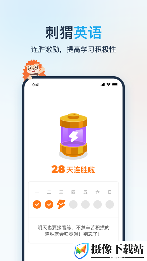 刺猬英语