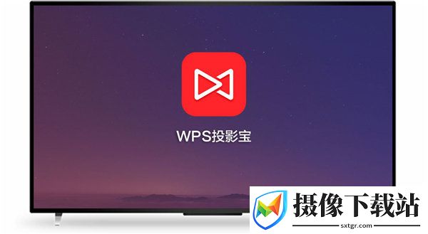 WPSTV版截图