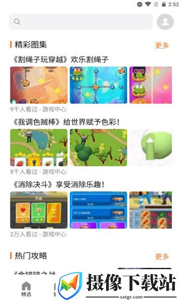 魅族游戏中心
