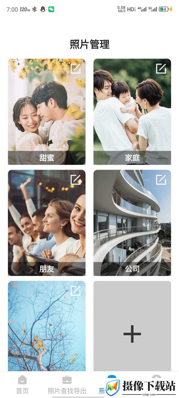 手机照片恢复精灵软件截图