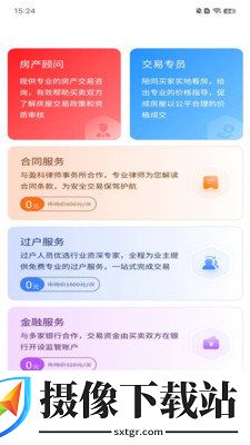 哪吒找房
