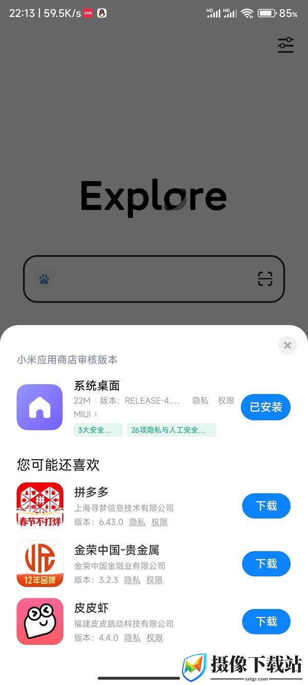 RedmiK60至尊版刷机包截图