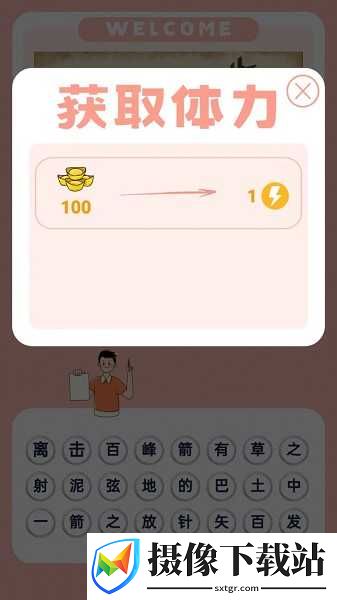 见图识语app下载